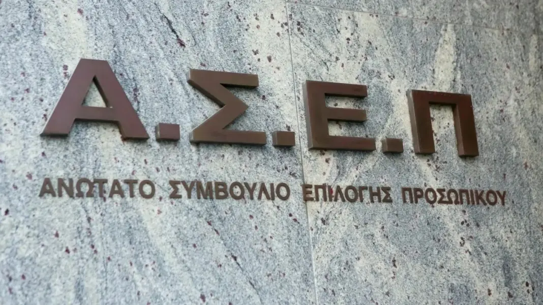 ΑΣΕΠ: Προσωρινή διακοπή σύνδεσης στις Ηλεκτρονικές Υπηρεσίες του
