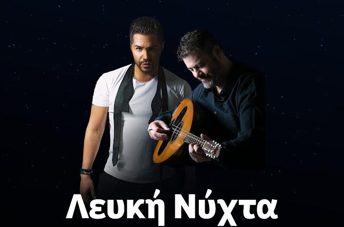 Η «Λευκή Νύχτα» δίνει ζωή και χρώμα στην πόλη!