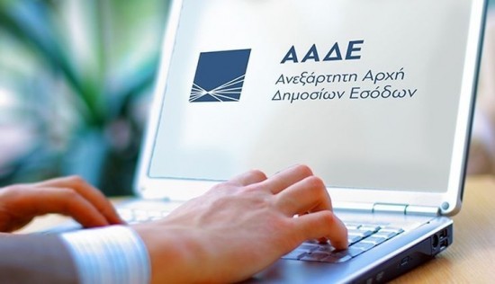 Χρέη σε Δήμους: Τι αλλάζει από 1η Σεπτεμβρίου για το αποδεικτικό ενημερότητας