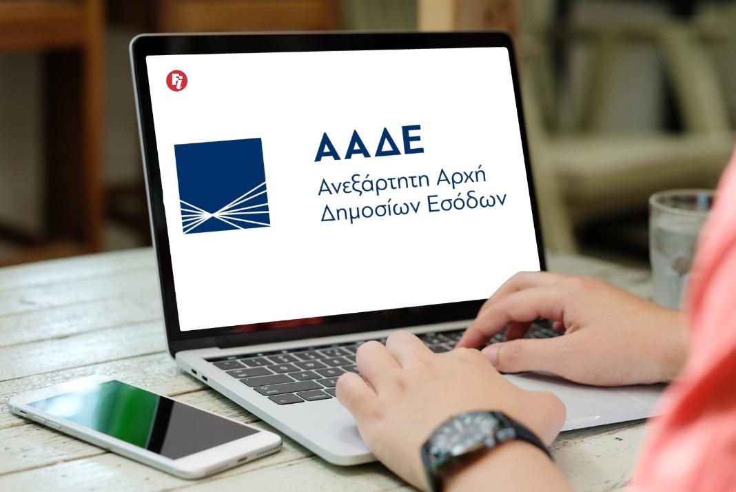 AΑΔΕ: Νέο όπλο με τεχνητή νοημοσύνη κατά της φοροδιαφυγής