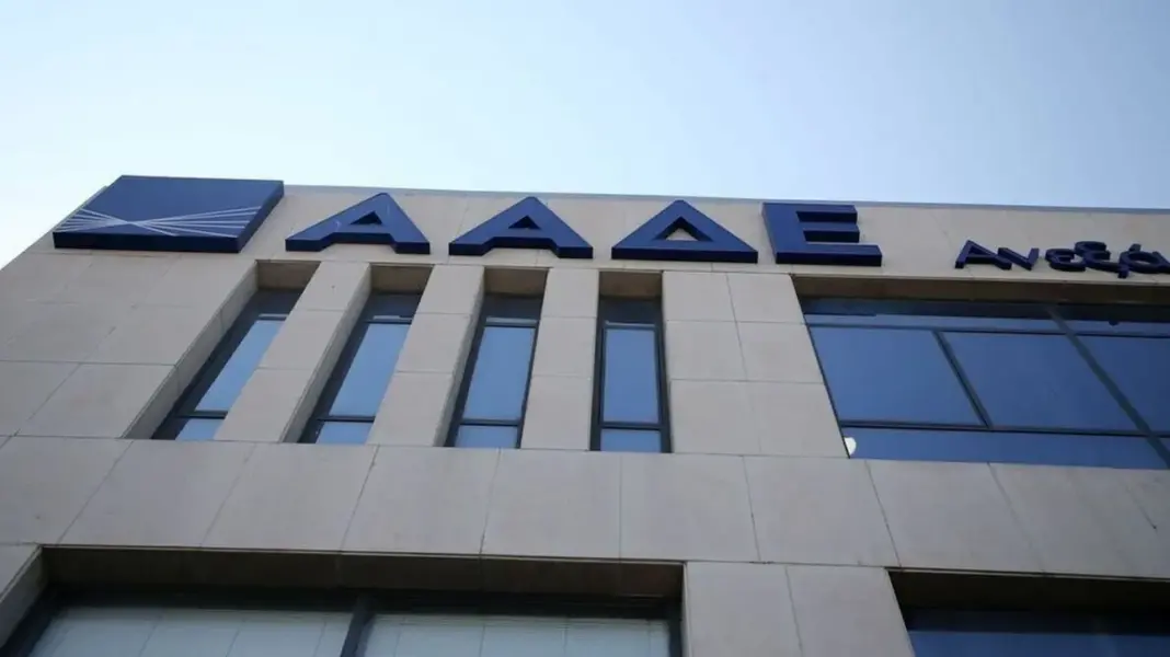 ΑΑΔΕ: Μόνο ψηφιακά από 1/9 η δέσμευση και αποδέσμευση του αποδεικτικού ενημερότητας για χρέη