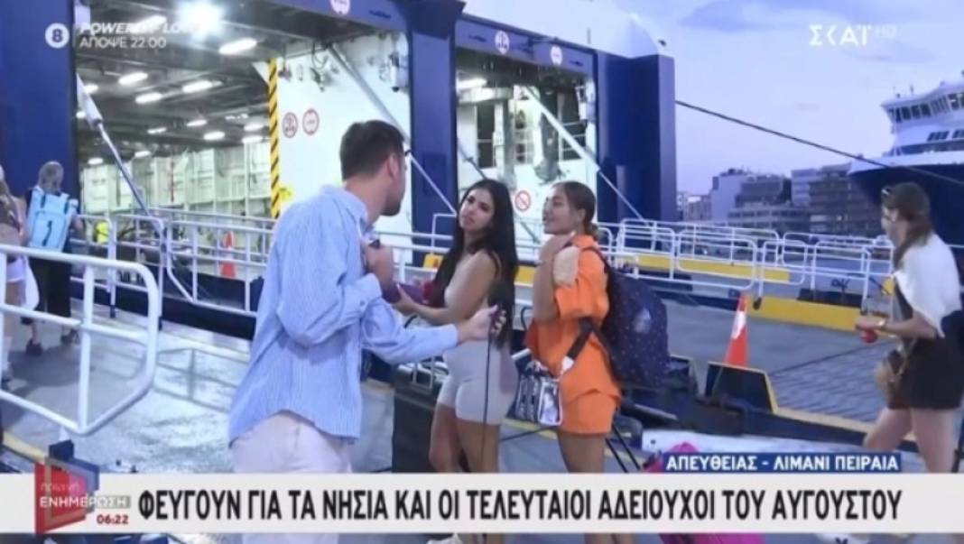 «Εσύ πού θα πας;»: Ταξιδιώτρια «μαγεύτηκε» με ρεπόρτερ του ΣΚΑΪ