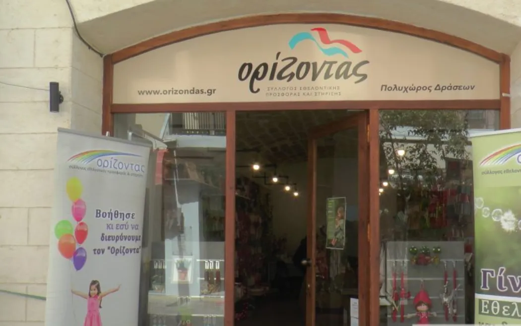 Με επιτυχία και μεγάλη συγκίνηση ολοκληρώθηκε η “Σκυταλοδρομία Αγάπης”