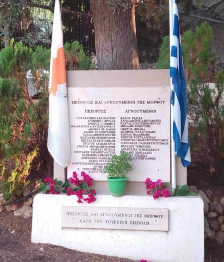 Εορτασμός Αγ. Μάμα στο Πάρκο Μόρφου στα Λενταριανά