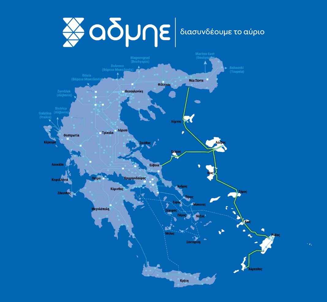 Προχωρά ο διαγωνισμός για τα καλωδιακά έργα των διασυνδέσεων Δωδεκανήσων και ΒΑ Αιγαίου