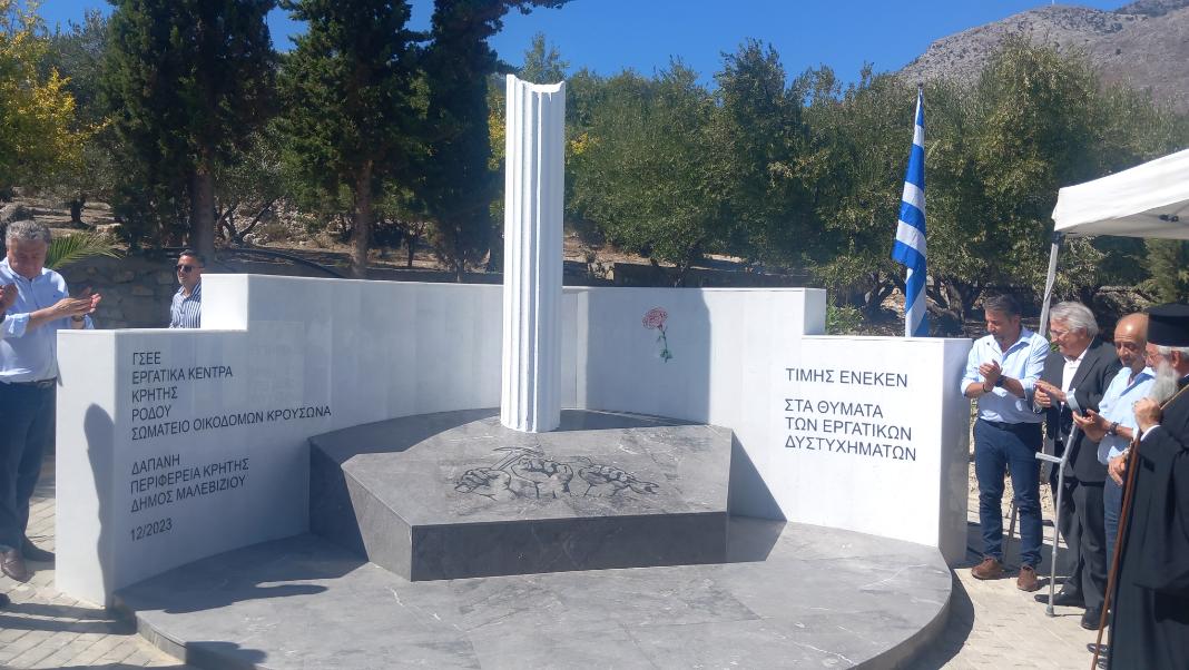 Σε κλίμα συγκίνησης τα εγκαίνια του μνημείου για τα θύματα των εργατικών δυστυχημάτων