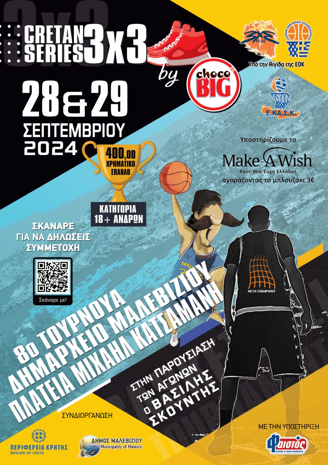 Έρχεται το 2ο τουρνουά 3×3 Basketball «Cretan Series» στο Μαλεβίζι