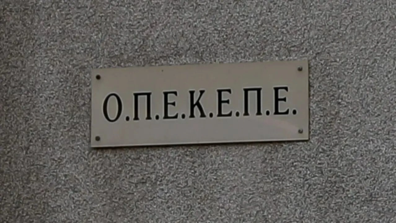 ΟΠΕΚΕΠΕ: Έως τις 20 Οκτωβρίου η προθεσμία για τις αιτήσεις μεταβίβασης δικαιωμάτων ενίσχυσης