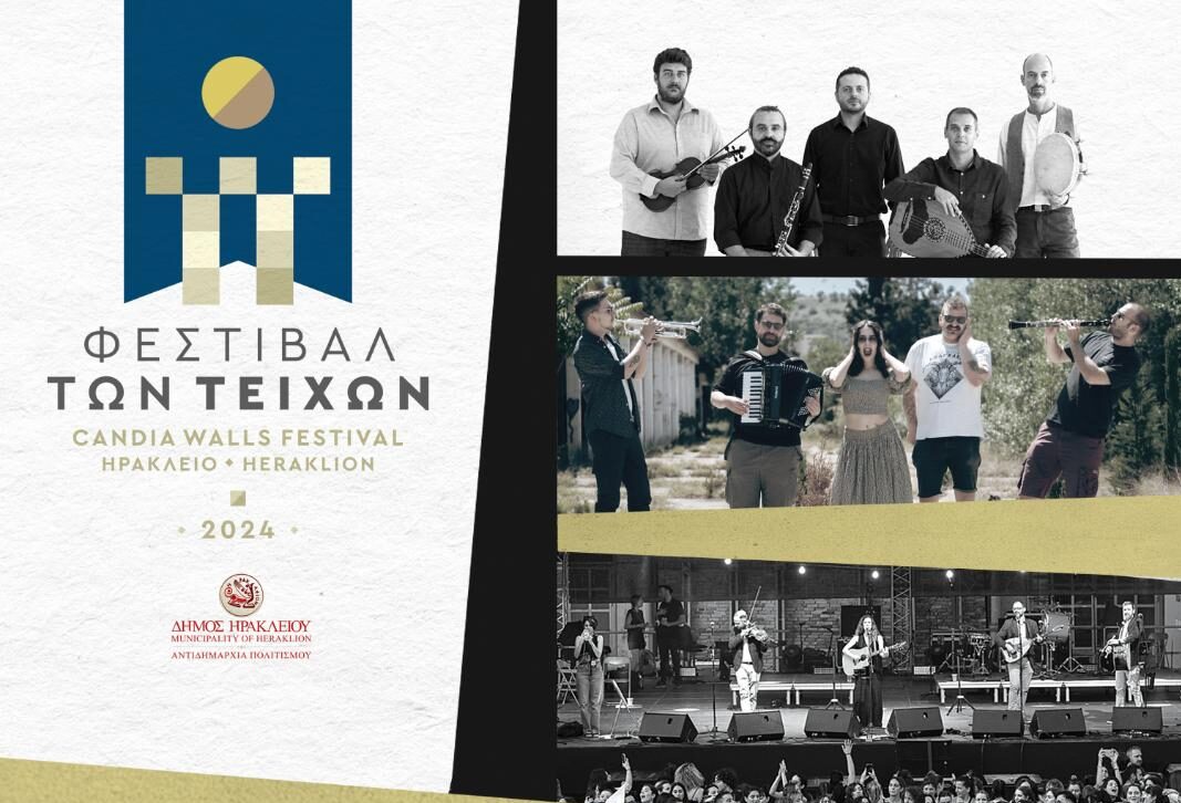 Το πρόγραμμα του «Φεστιβάλ των Τειχών – Candia Walls Festival» την Τρίτη