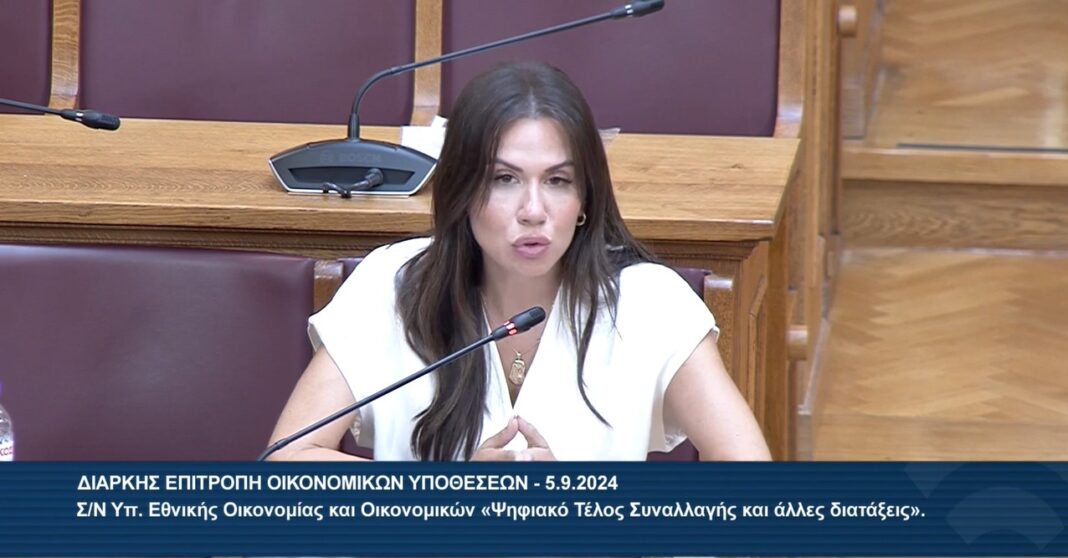 Βατσινά για το «Ψηφιακό Τέλος Συναλλαγής»: Ναι στην ψηφιοποίηση, αλλά με πρόγραμμα και συνέπεια