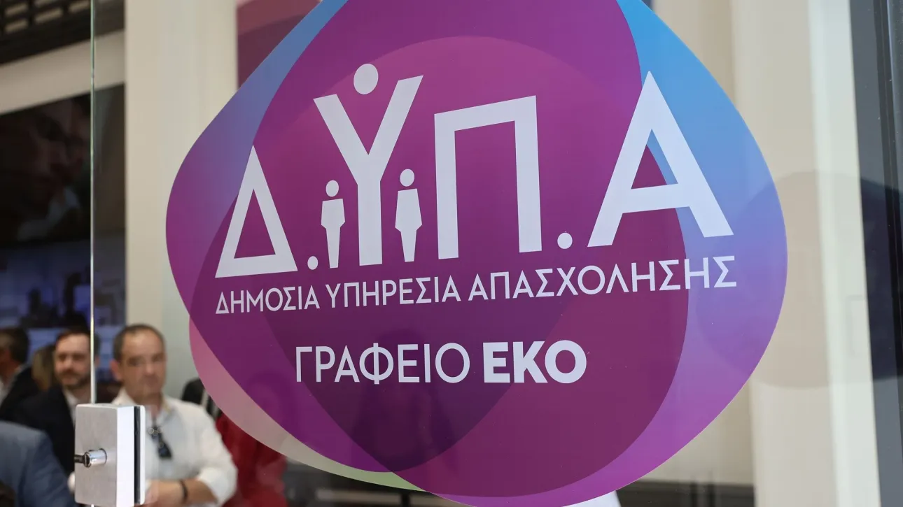 ΔΥΠΑ: Ποια νέα προγράμματα επαγγελματικής κατάρτισης ξεκινούν σήμερα Δευτέρα 23/9