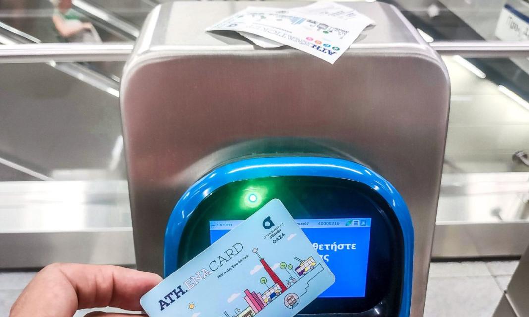 Παρελθόν το χάρτινο εισιτήριο στα ΜΜΜ – Πώς θα πραγματοποιούνται οι πληρωμές από τους επιβάτες