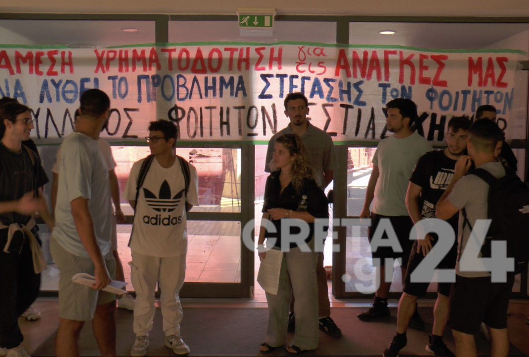 Πολυτεχνείο Κρήτης: Διαμαρτυρία των φοιτητών για τις ελάχιστες εστίες και τα ενοίκια «φωτιά»