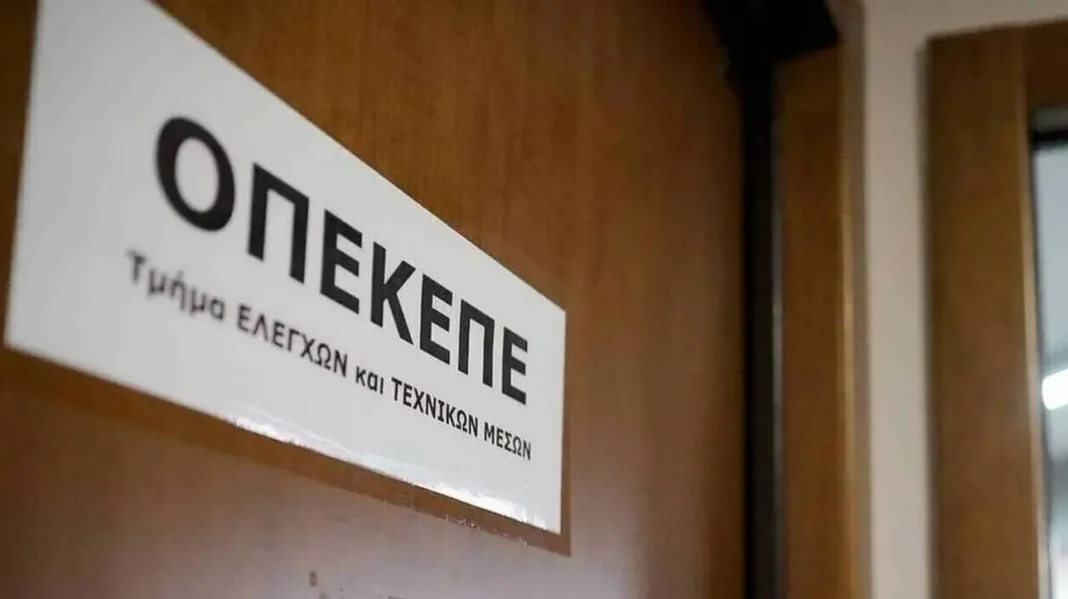 ΟΠΕΚΕΠΕ: Πότε λήγει η προθεσμία για τις αιτήσεις μεταβίβασης δικαιωμάτων ενίσχυσης
