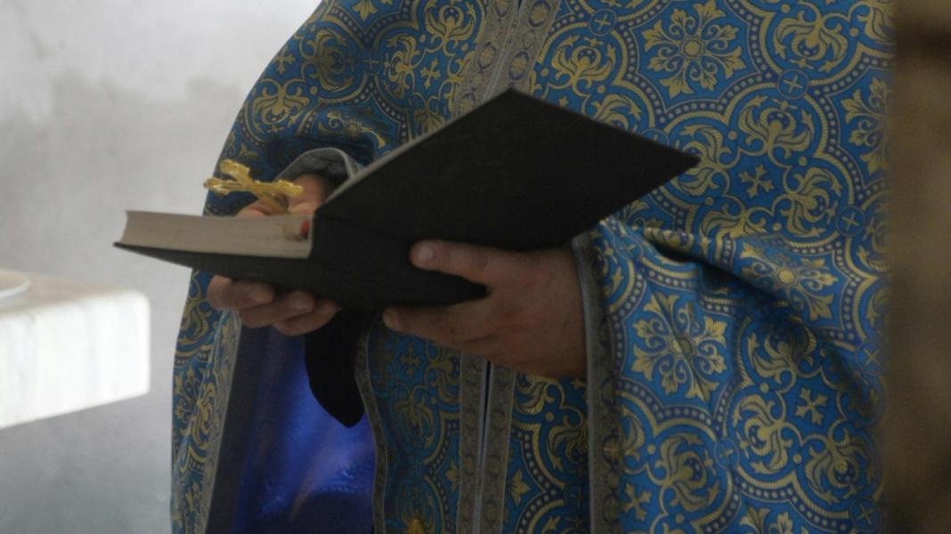 Καταδικάστηκε ο ιερέας που απείλησε την πρεσβυτέρα του