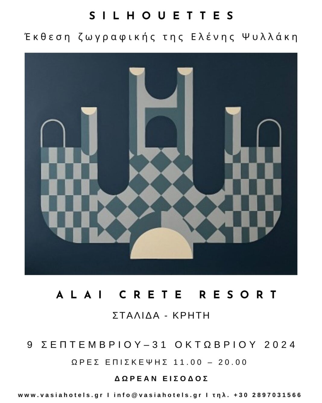 Το Alai Crete Resort παρουσιάζει την έκθεση «Silhouettes» της ζωγράφου Ελένης Ψυλλάκη