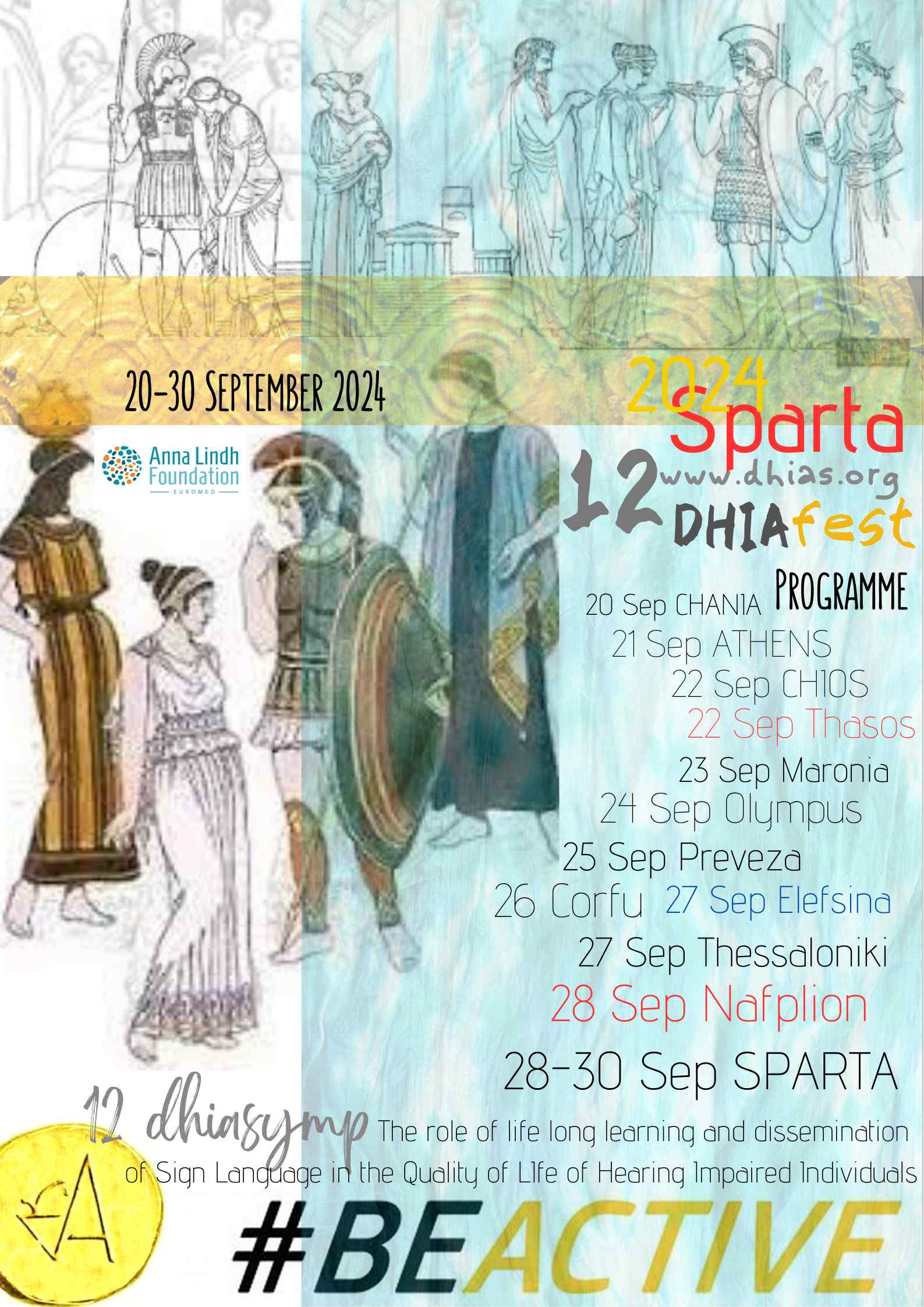 12ο Φεστιβάλ Ενταξιακής Κουλτούρας Κωφοί και Ακούοντες εν Δράσει