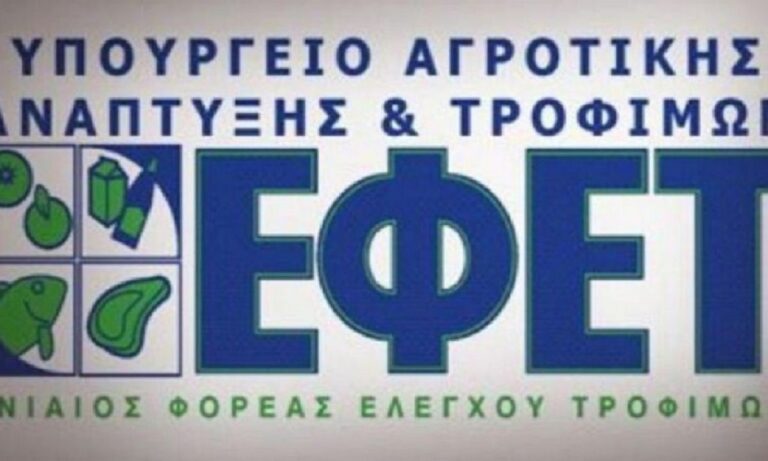 ΕΦΕΤ: Ανακαλούνται από την αγορά σουτζουκάκια – Εντοπίστηκε σαλμονέλα