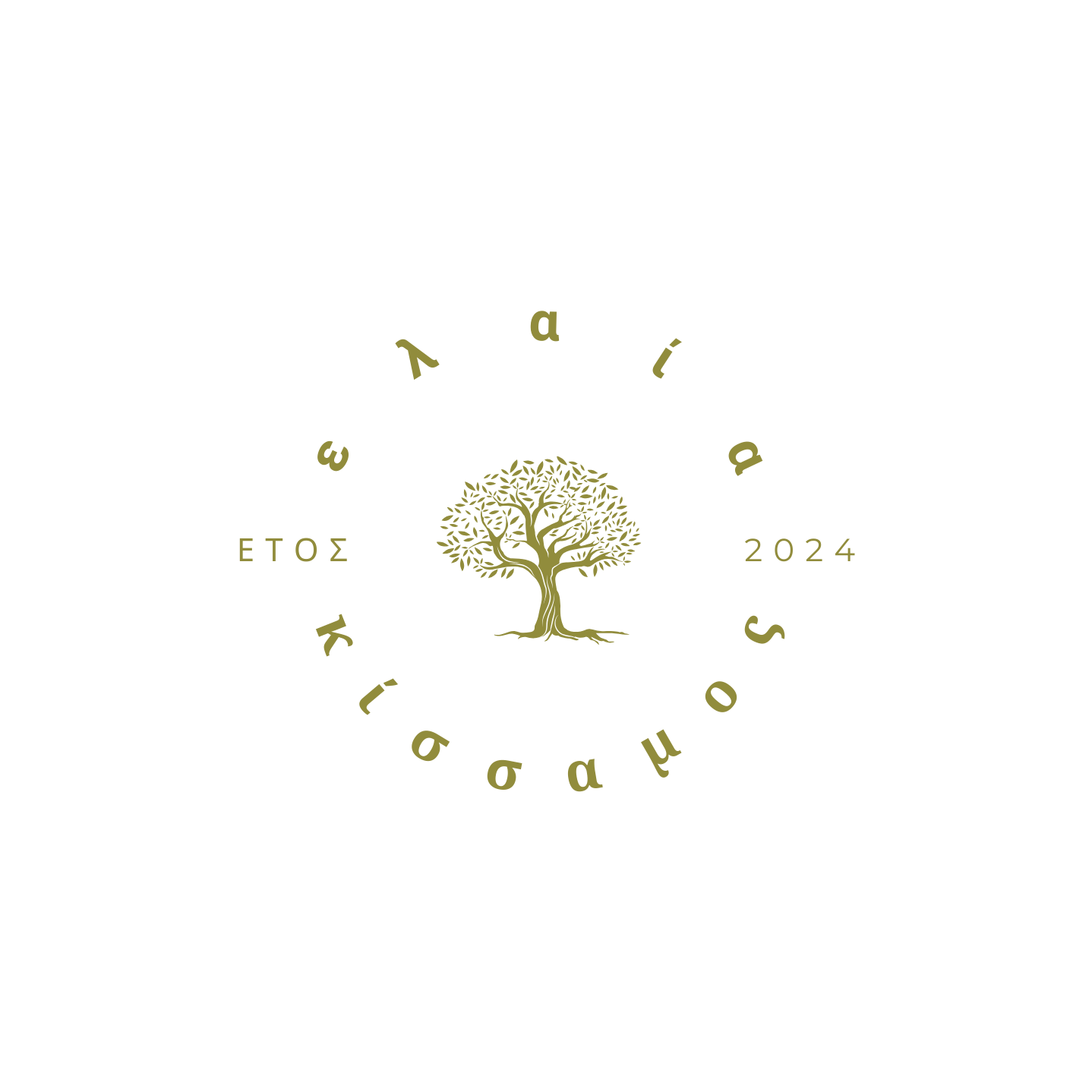 Πρόσκληση επαγγελματιών και ερασιτεχνών φωτογράφων σε έκθεση για την ελιά