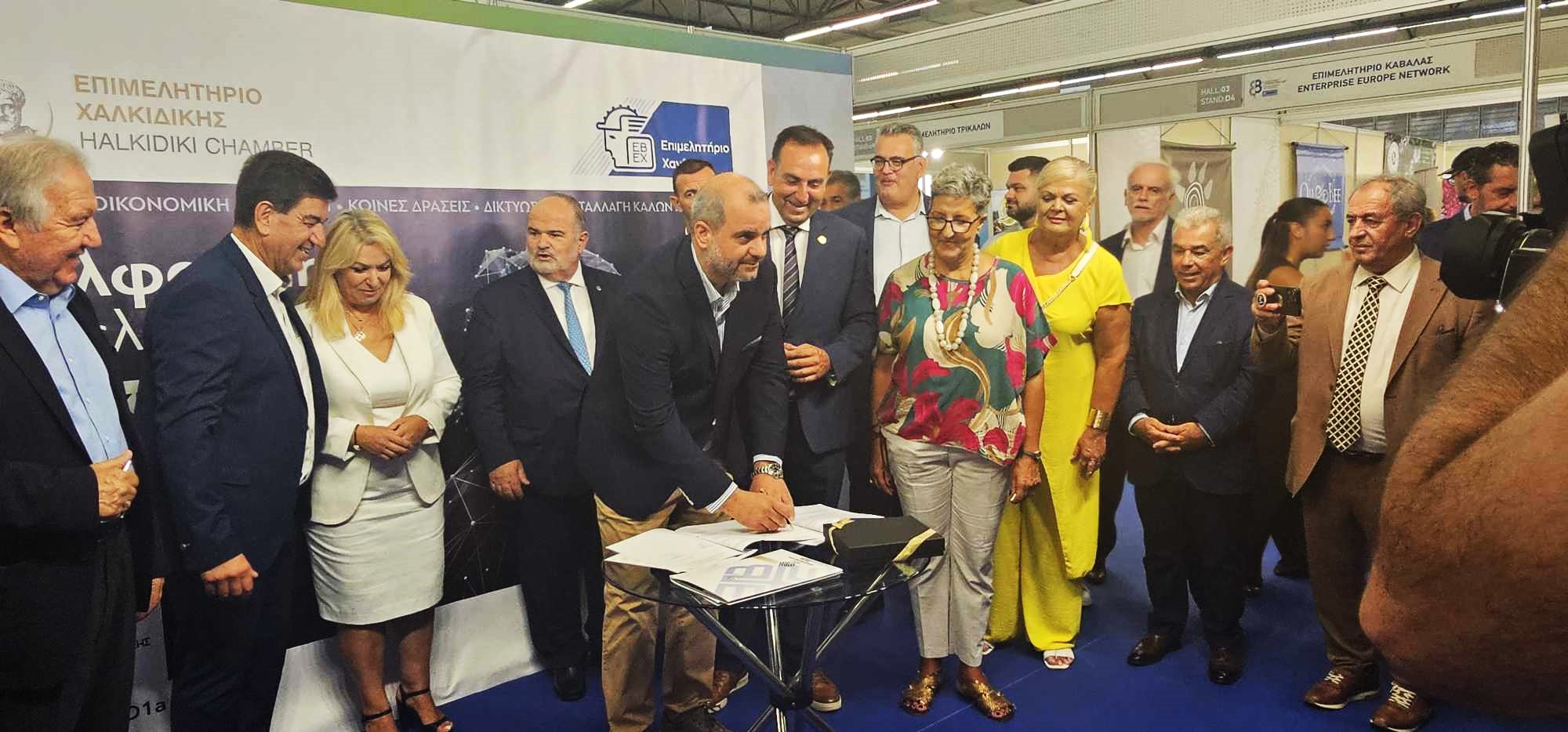 Αδελφοποιήθηκαν τα Επιμελητήρια Χανίων και Χαλκιδικής