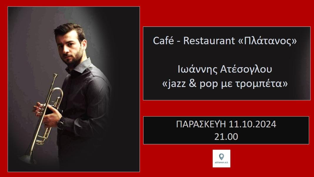 «Jazz & pop με τρομπέτα» στο Café – Restaurant «Πλάτανος»