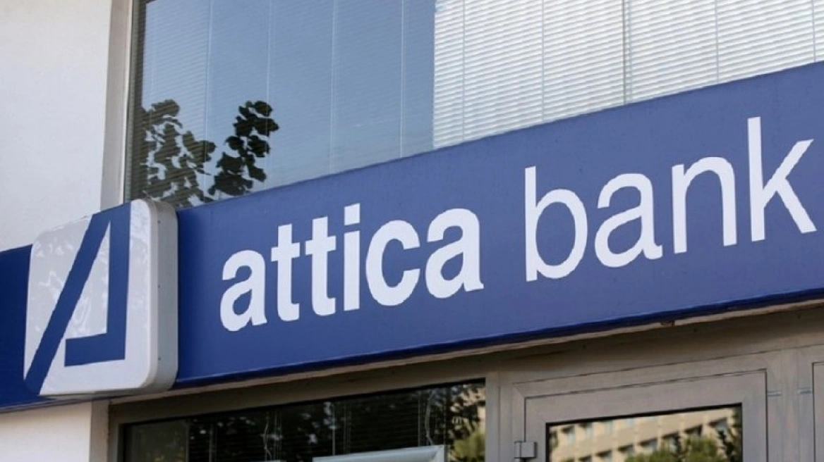 Attica Bank: «Πράσινο φως» από την Επιτροπή Κεφαλαιαγοράς στο ενημερωτικό δελτίο για την ΑΜΚ