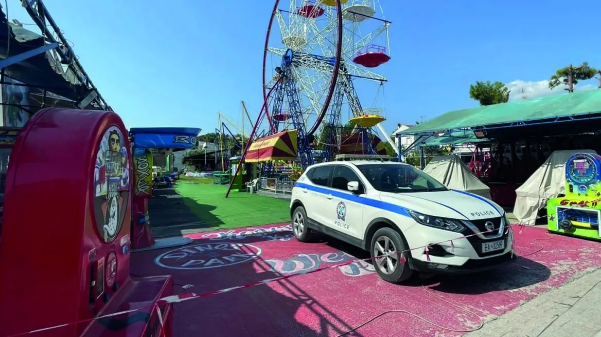 Χαλκιδική: Κακουργηματική δίωξη για τον ιδιοκτήτη του λούνα παρκ, τον χειριστή του παιχνιδιού και τον μηχανικό