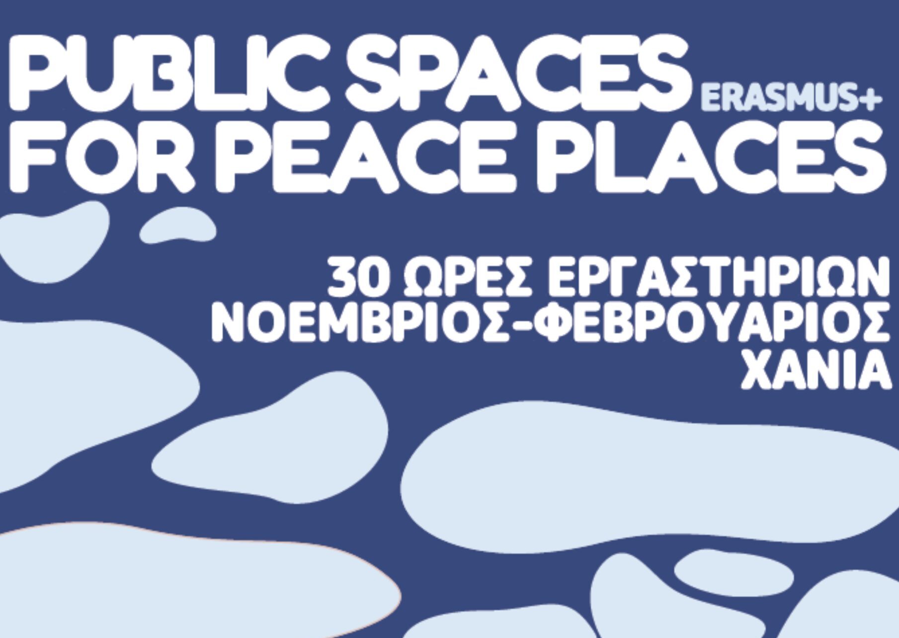 Χανιά: Πρόγραμμα για νέους με τίτλο «Public Spaces for Peace Places» σε συνεργασία με τον Ορίζοντα