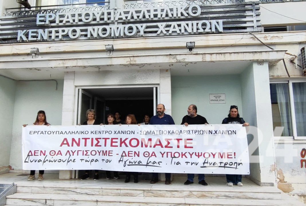 Xανιά: Διαμαρτυρία από συμβασιούχες καθαρίστριες των σχολείων