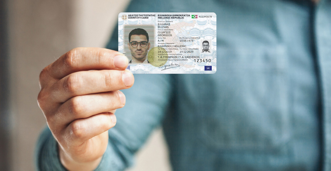 Έκδοση νέας ταυτότητας: Οι πολίτες θα μπορούν να τις εκδώσουν οπουδήποτε, ανεξαρτήτως τόπου κατοικίας