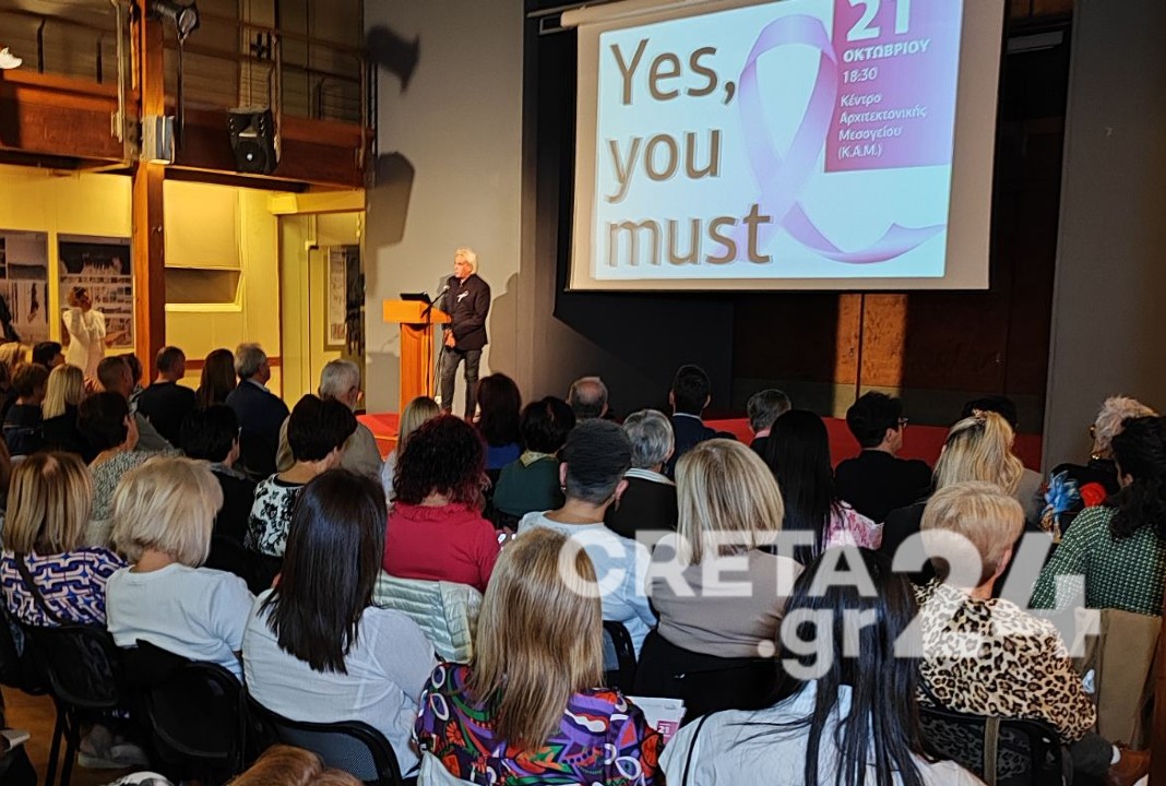 Χανιά: «Yes, you must» – Ενημερώθηκαν για την πρόληψη του καρκίνου του μαστού