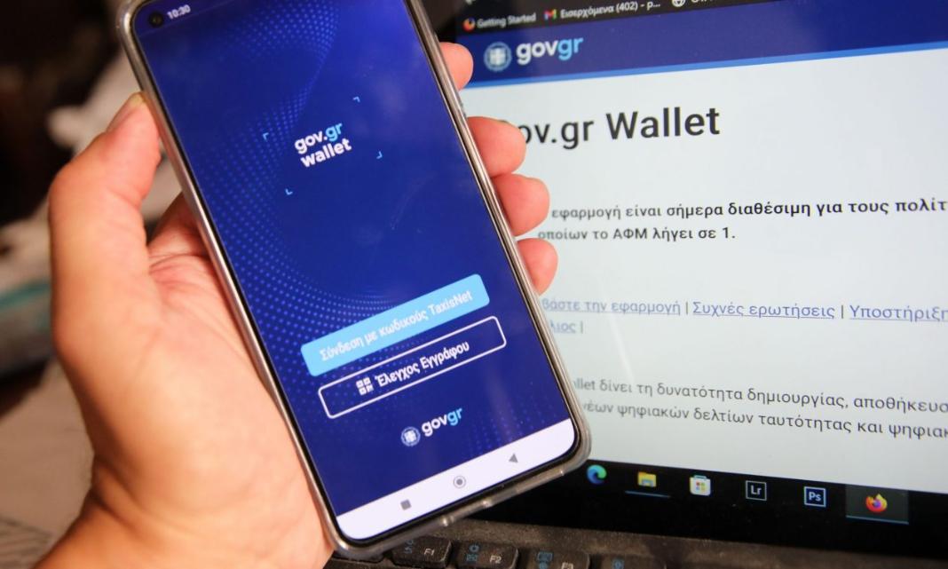 Ψηφιακά η κάρτα αναπηρίας και με δυνατότητα προσθήκης στο Gov.gr Wallet