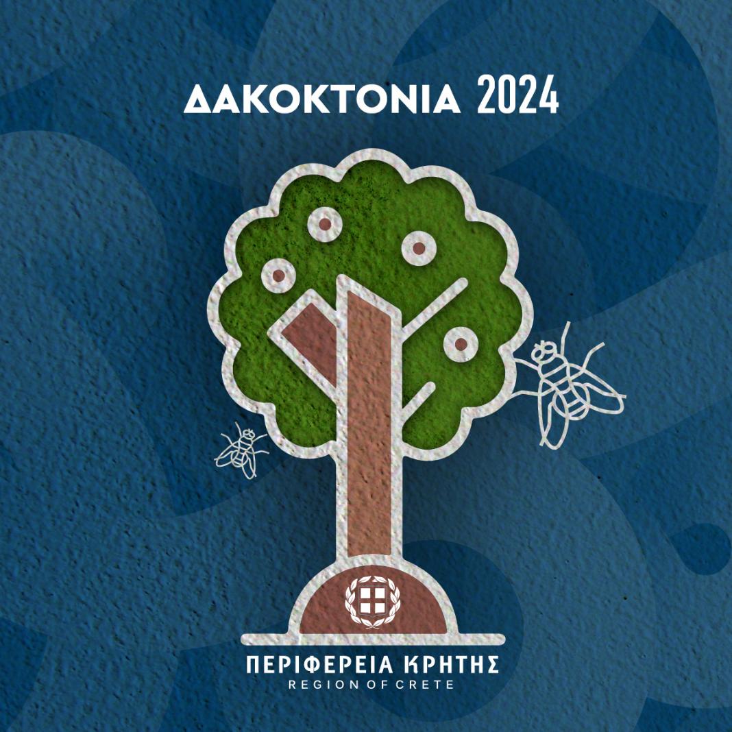 Π.Ε. Ηρακλείου: Ολοκληρώθηκαν οι δολωματικοί ψεκασμοί τη φετινή ελαιοκομική περίοδο