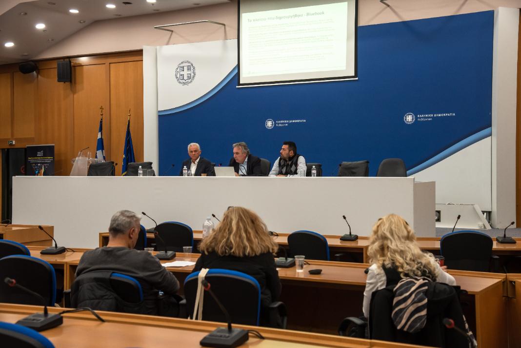 Καλύτερο Δημόσιο για όλους: «Χρηστή Διακυβέρνηση, Θεσμοί και Διαφάνεια»