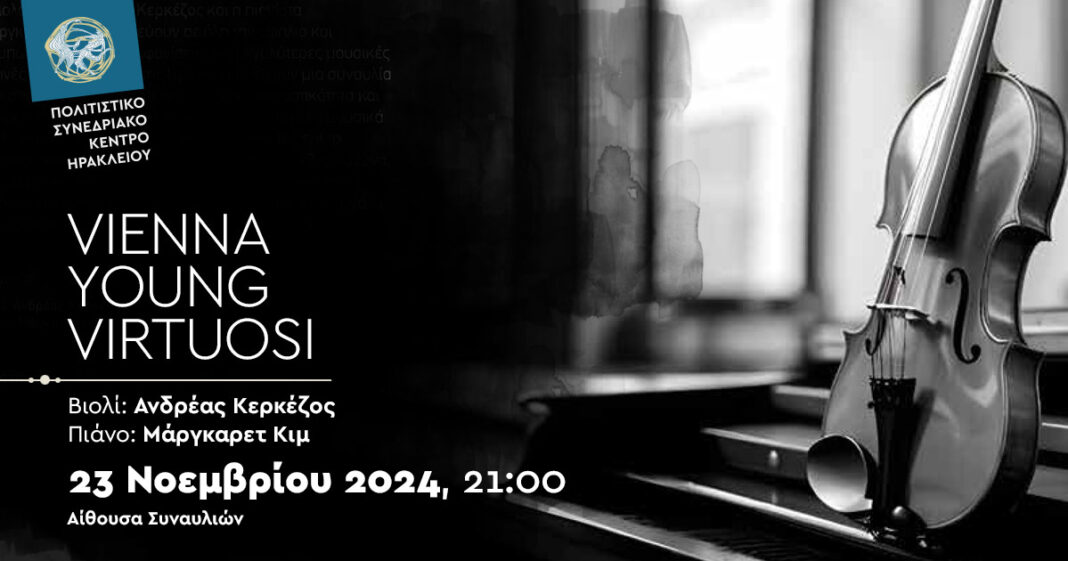 Vienna Young Virtuosi, στο Πολιτιστικό Συνεδριακό Κέντρο Ηρακλείου