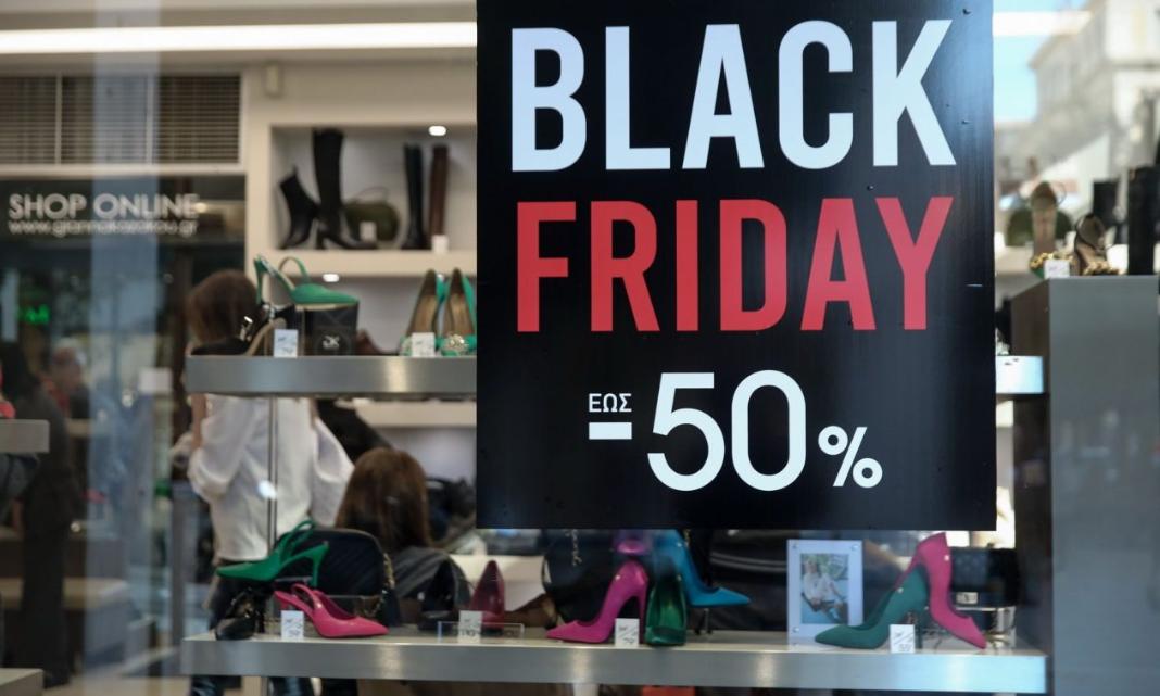 Black Friday: Τι πρέπει να προσέξουν οι καταναλωτές