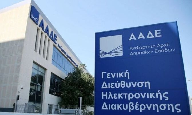 ΑΦΜ σε ανήλικα παιδιά: Πώς γίνεται η διαδικασία – Τι χρειάζετε να κάνουμε