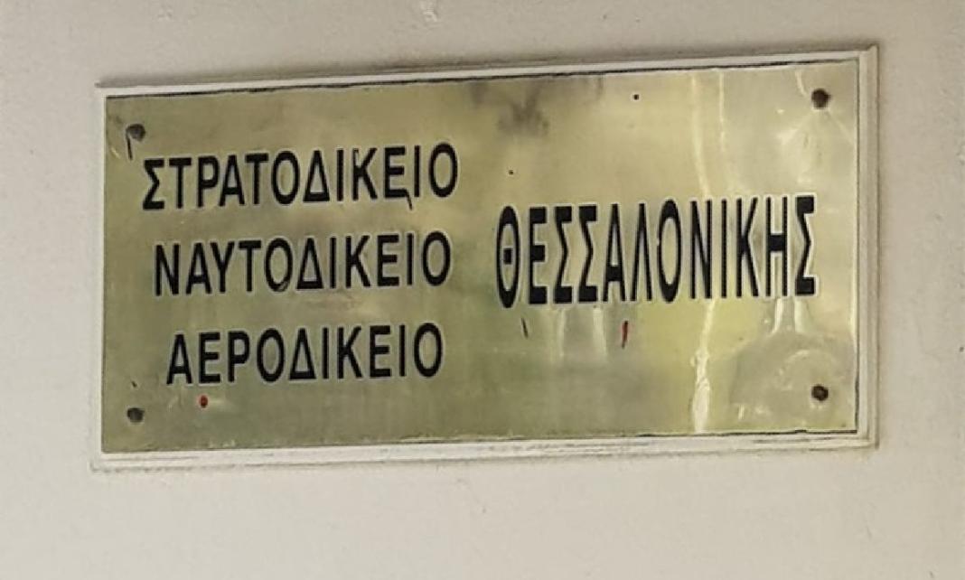 Συνελήφθη μάρτυρας για ψευδή κατάθεση στη δίκη για την δολοφονία του μπάτλερ