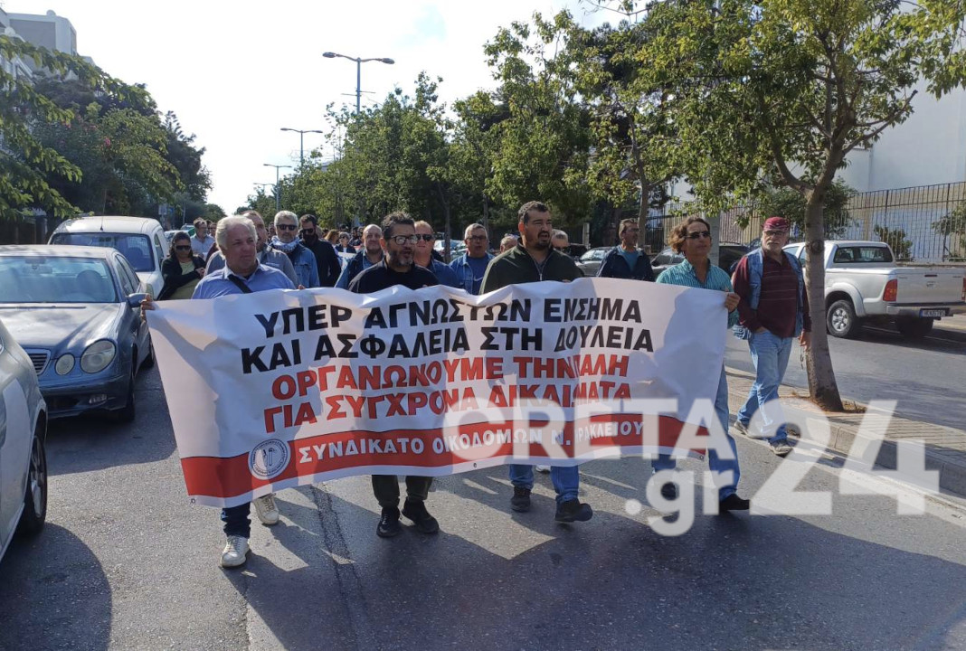 Ηράκλειο: Απεργιακή κινητοποίηση από τους οικοδόμους – Τα αιτήματά τους