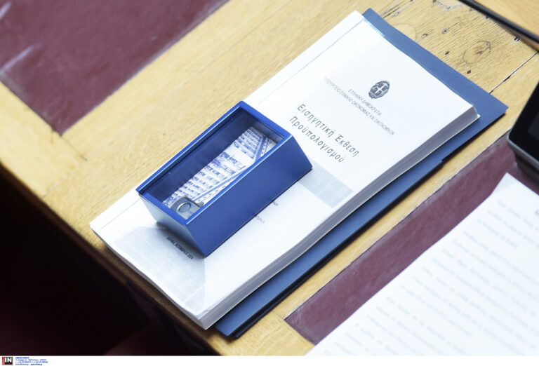 Προϋπολογισμός 2025: Τι δίνει σε εργαζόμενους, συνταξιούχους και οικογένειες – Μέτρα για ακίνητα και επενδύσεις