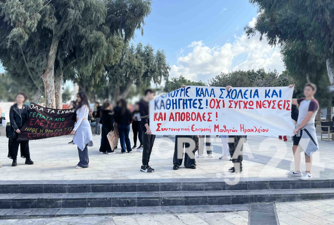 Kρήτη: Στους δρόμους οι μαθητές