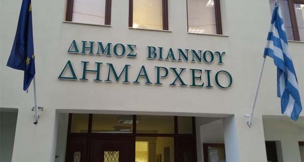 Συνεδριάζει το Δημοτικό Συμβούλιο Βιάννου στις 27 Νοεμβρίου