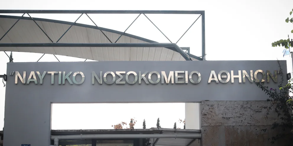 Καταγγελία για λάθος βιοψία στο Ναυτικό Νοσοκομείο Αθήνας: «Πήραν ιστό από λάθος σημείο, χάθηκε χρόνος»