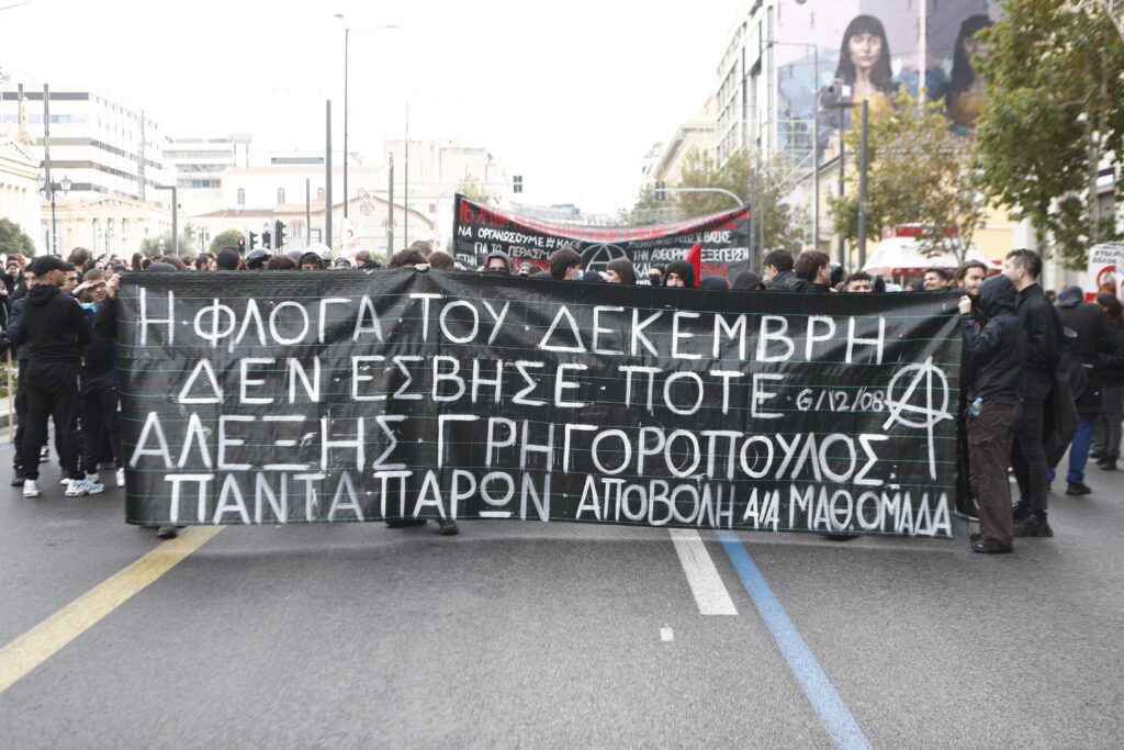 Σε εξέλιξη οι εκδηλώσεις μνήμης για τα 16 χρόνια από τη δολοφονία του Αλ. Γρηγορόπουλου