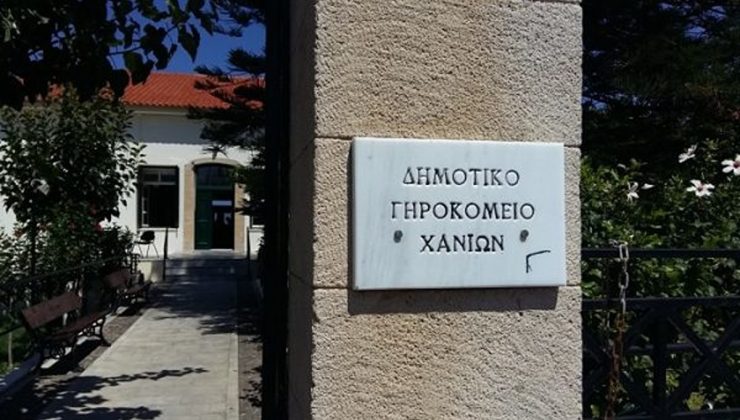 Το δημοτικό γηροκομείο Χανίων γιορτάζει τον Όσιο Πατάπιο