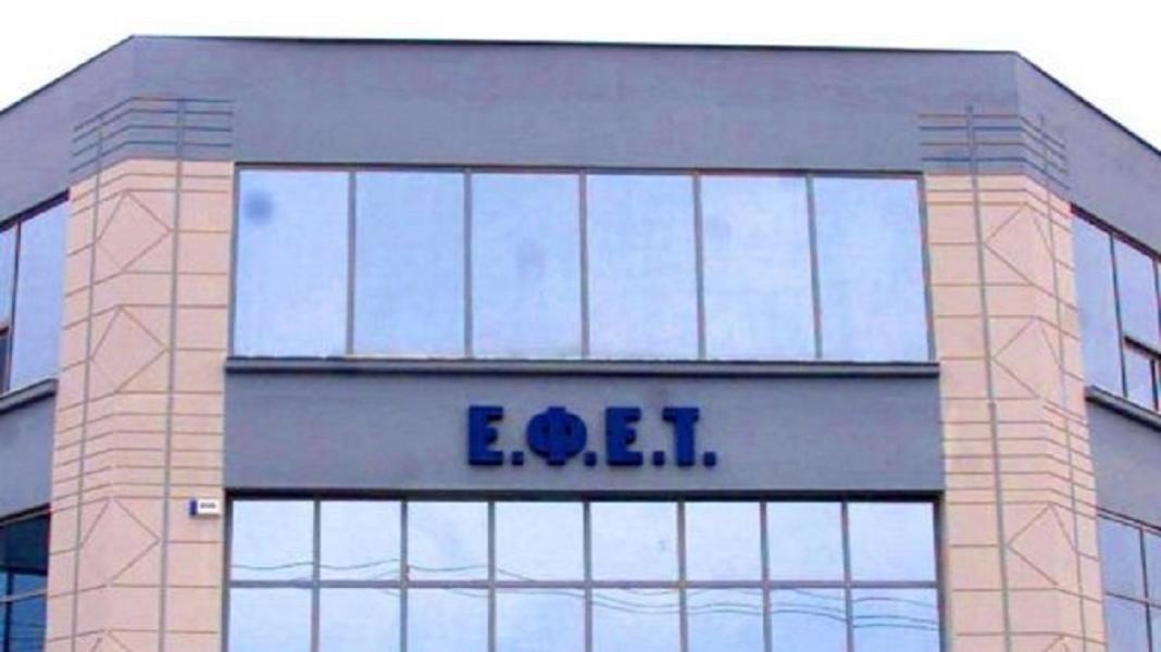Ανάκληση Ρεγγοσαλάτας από τον ΕΦΕΤ