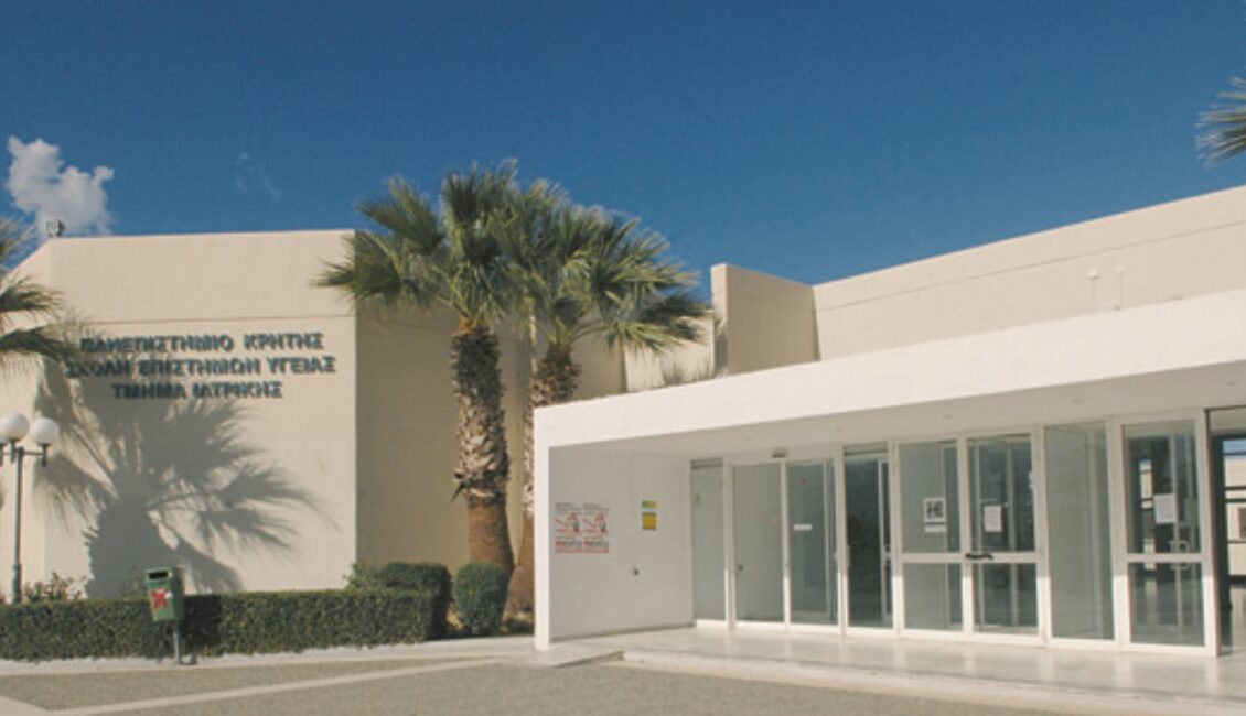 Η Ιατρική Σχολή του Πανεπιστημίου Κρήτης γιορτάζει 40 χρόνια!