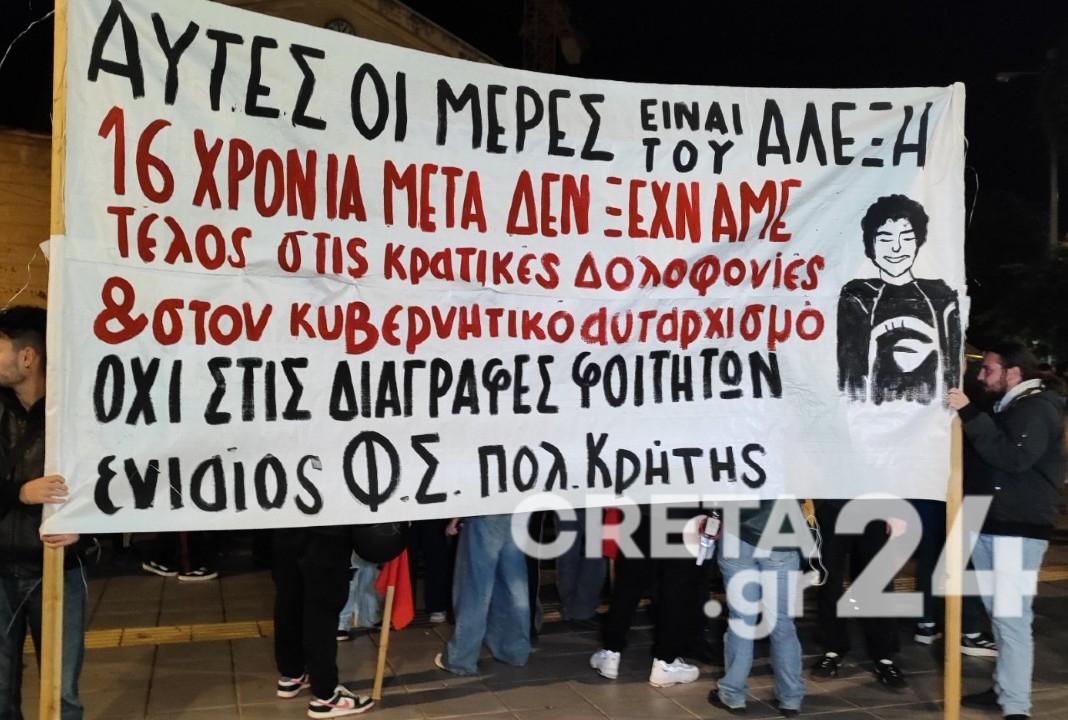 Χανιά: Πορεία μνήμης για τα 16 χρόνια από τη δολοφονία του Αλέξανδρου Γρηγορόπουλου