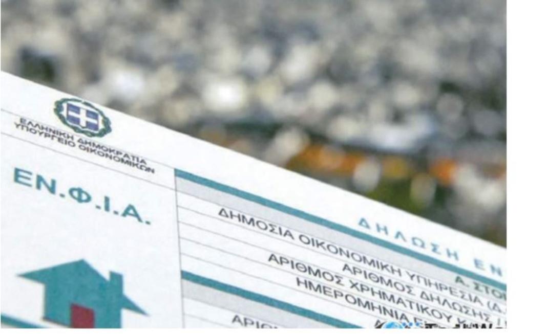 ΠΟΜΙΔΑ – Kapa Research: Το 82% θεωρεί τον ΕΝΦΙΑ άδικο φόρο και το 71% ζητεί να καταργηθεί – Τα συμπεράσματα της έρευνας