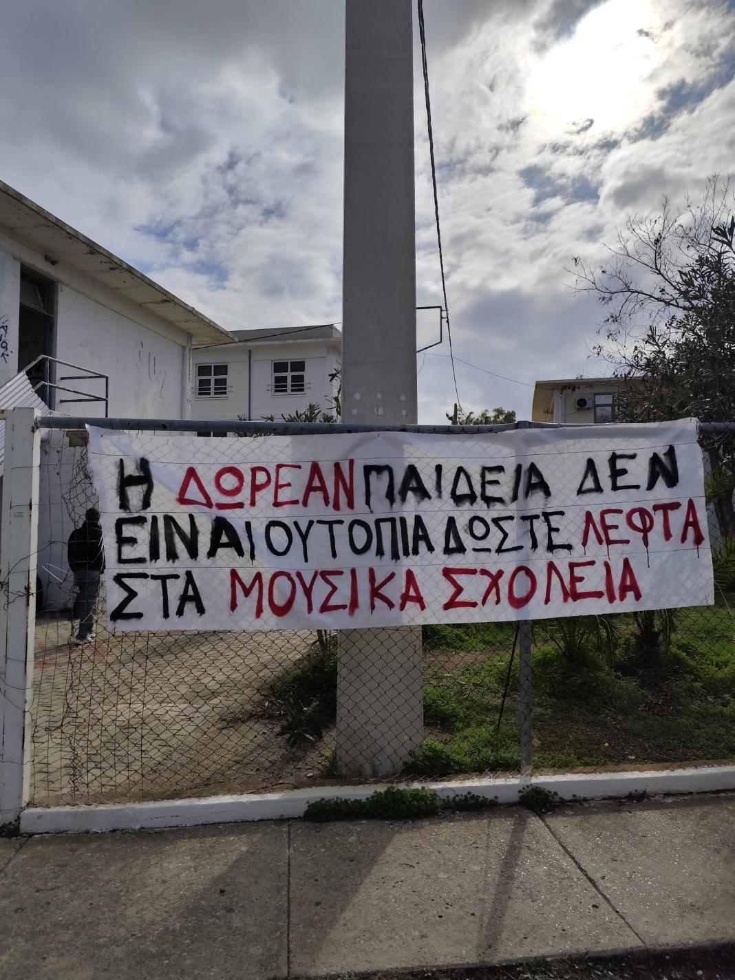 Κατάληψη και πορεία από τους μαθητές του Μουσικού Σχολείου Ηρακλείου (εικόνες)